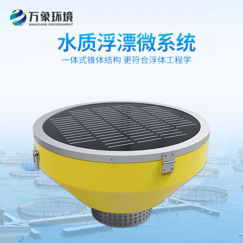 浮標監測站