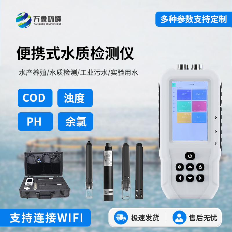 便攜式余氯檢測儀，在水質管理方面的幫助