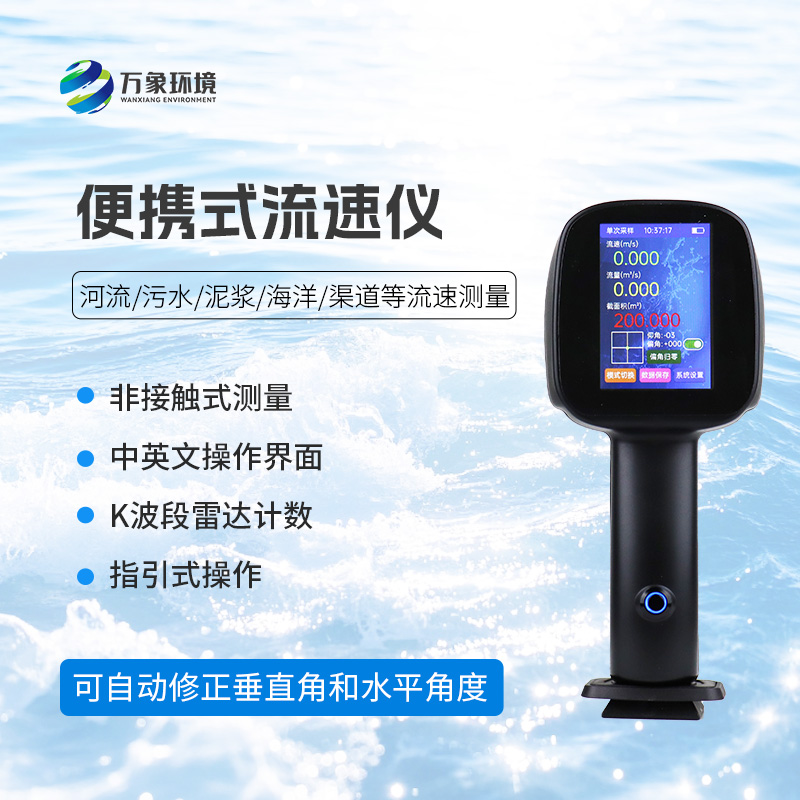 水流雷達槍，除了便攜有什么優勢？