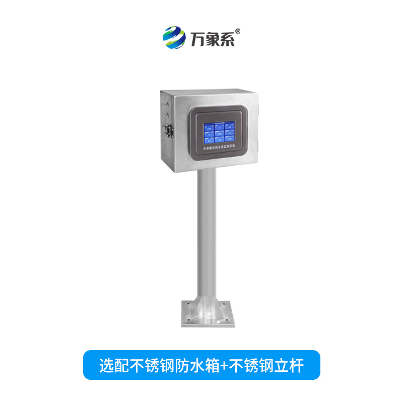 在線氨氮水質(zhì)分析儀:水體健康的“精準(zhǔn)探針”