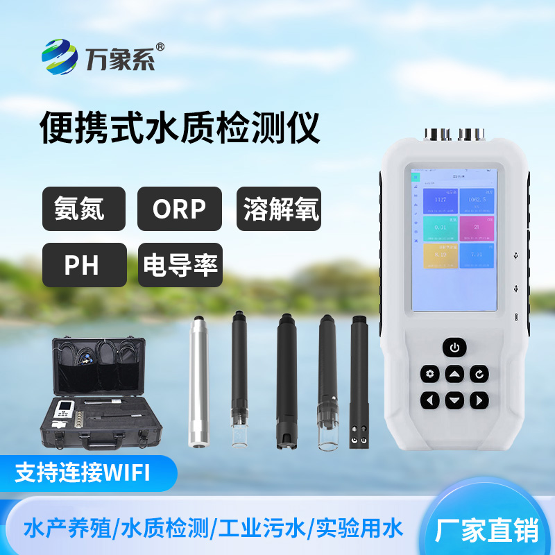 手持式濁度儀