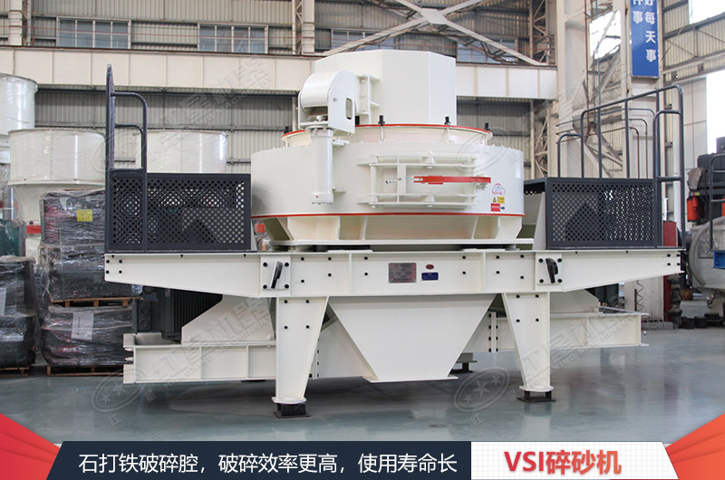 VSI制砂機(jī) VSI制砂機(jī)