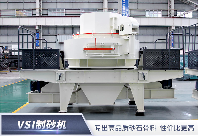 沖擊式制砂機(jī)設(shè)備 沖擊式制砂機(jī)設(shè)備