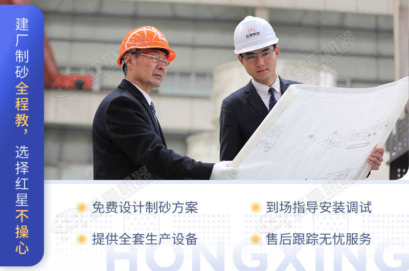 紅星機器服務(wù)不斷升級，敬請咨詢