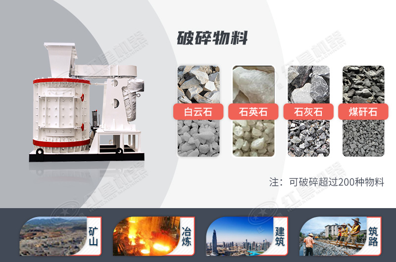 立式復(fù)合破碎機應(yīng)用 立式復(fù)合破碎機應(yīng)用
