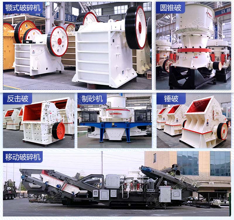 紅星機(jī)器主打建筑垃圾破碎機(jī)設(shè)備 紅星機(jī)器主打建筑垃圾破碎機(jī)設(shè)備