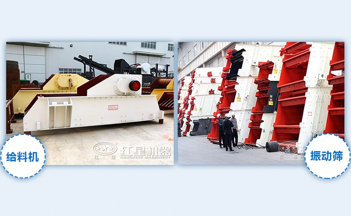 給料機(jī)、篩分機(jī)