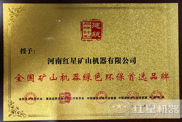 環(huán)保認(rèn)證，放心使用