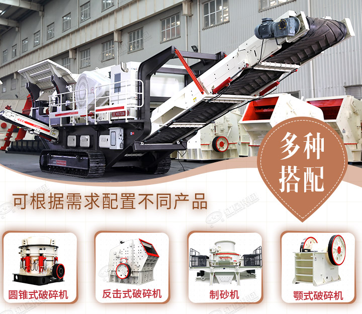 多種破碎設(shè)備可供選擇，型號(hào)齊全