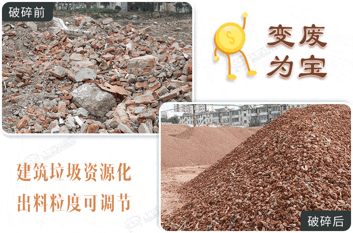 建筑垃圾破碎成品，廢物利用獲取收益