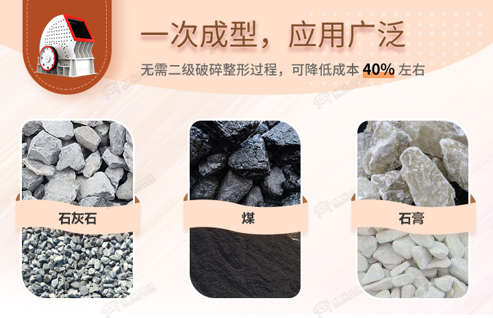 重錘破應(yīng)用領(lǐng)域，可破碎各種石料