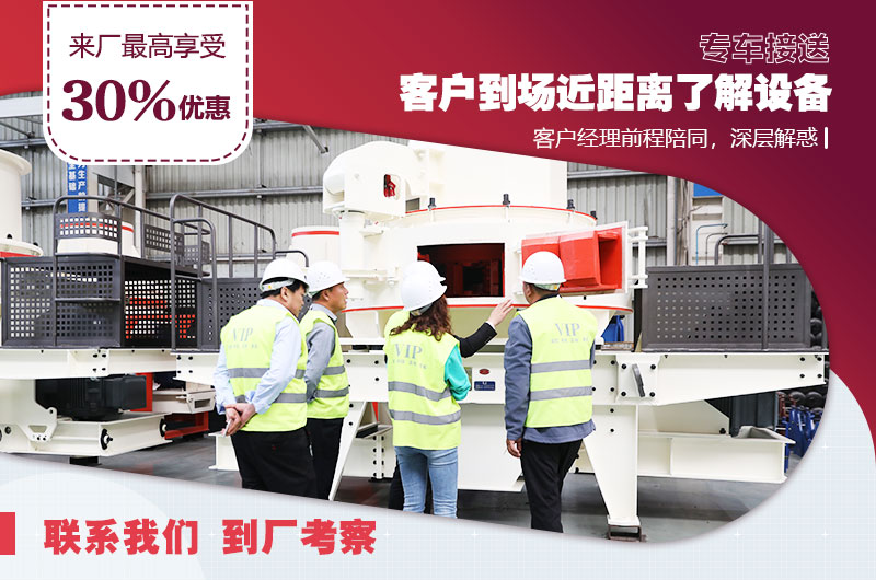 來廠參觀享受VIP招待，專業(yè)經(jīng)理一對一指導(dǎo)